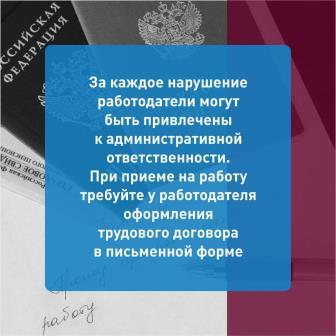 Правовая грамотность  по вопросам трудовых отношений