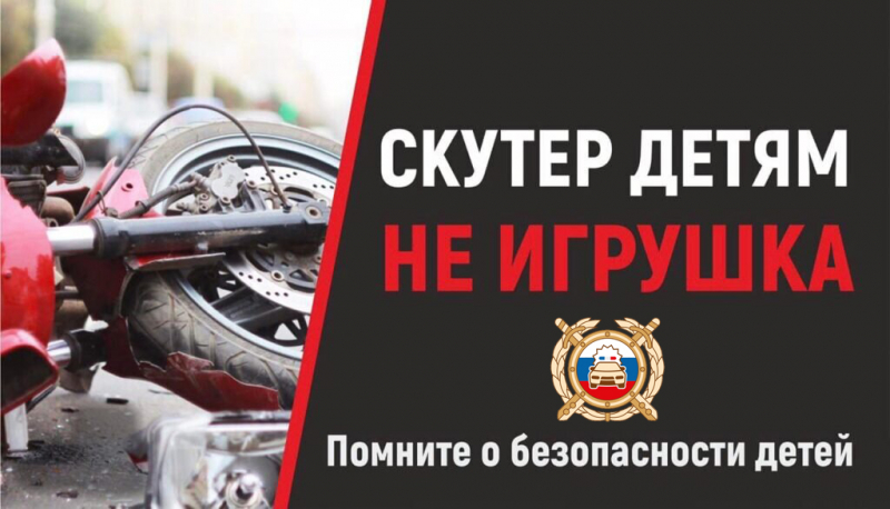 БЕЗОПАСНОСТЬ НА ДОРОГЕ