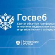 Госвеб