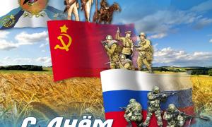 С днём защитника Отечества
